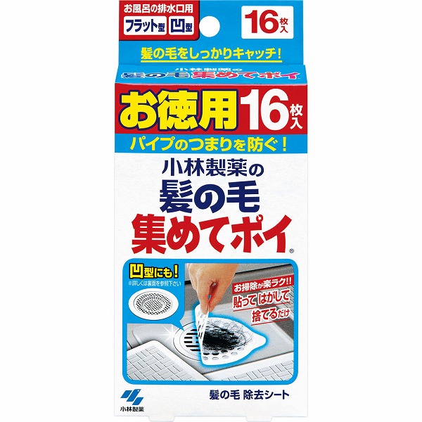 髪の毛集めてポイ 16枚