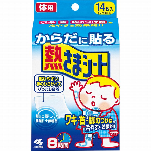 からだに貼る熱さまシート 14枚（2枚×7包）