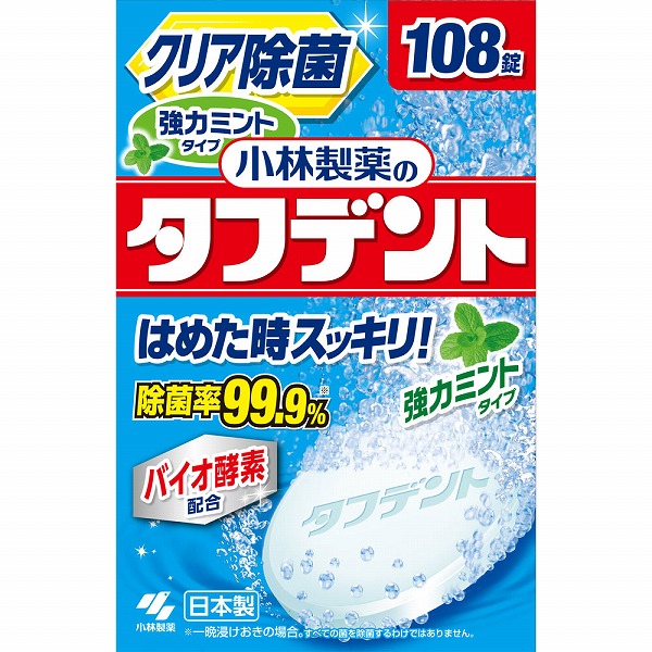 小林製薬のタフデント クリア除菌 強力ミント 2.6g×108錠