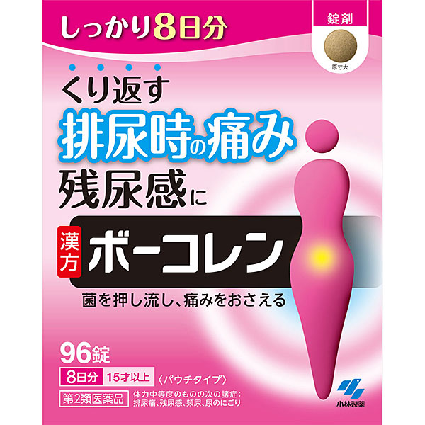 ボーコレン　96錠【第2類医薬品】