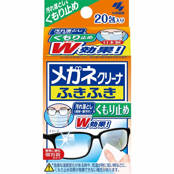 【大量まとめ売り】メガネのくもり止め　メガネクリーナー　pure200 ピンク 大量まとめ売り】メガネのくもり止め メガネクリーナー pure200
