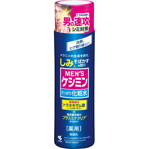 メンズケシミン化粧水 １６０ｍl【医薬部外品】