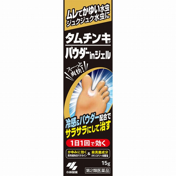 ★タムチンキパウダーinジェル (15g)【第2類医薬品】