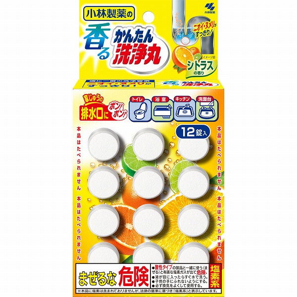 香るかんたん洗浄丸 シトラスの香り 12錠（66g）