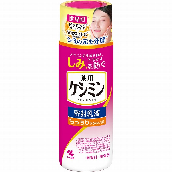 ケシミン 密封乳液 130mL【医薬部外品】