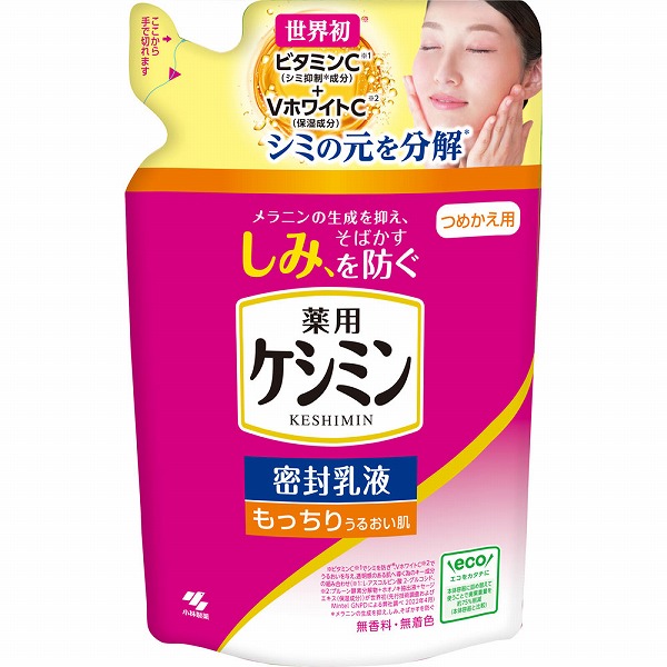 ケシミン 密封乳液 つめかえ用 115mL【医薬部外品】