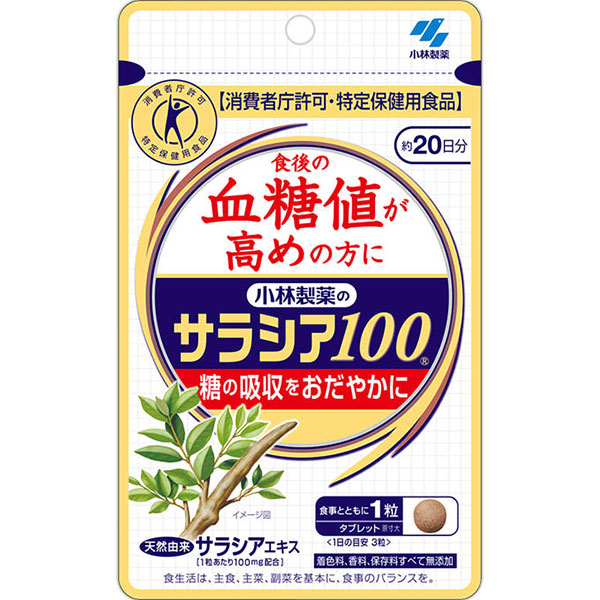 小林製薬のサラシア100(19.2g（320mg×60粒）)【特定保健用食品】