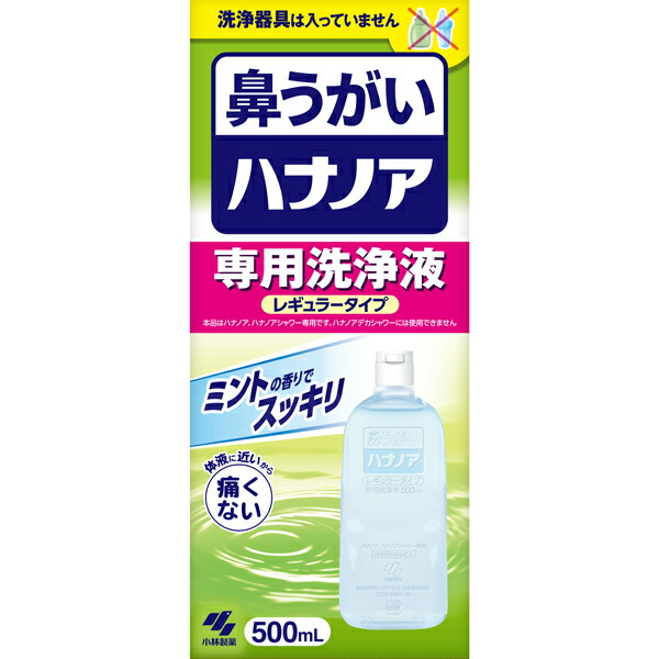 小林製薬　ハナノア専用洗浄液 500ml