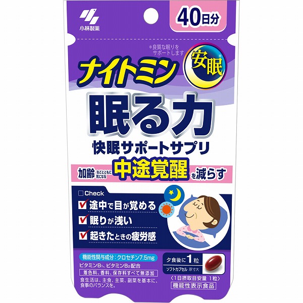 ナイトミン 眠る力 快眠サポートサプリ 40粒【機能性表示食品】