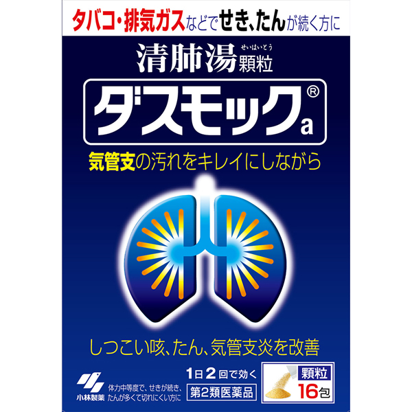 ダスモックa　16包【第2類医薬品】