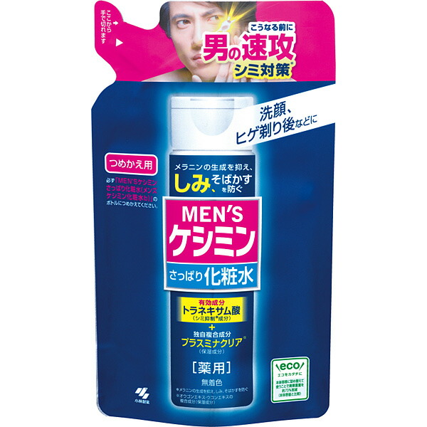 メンズケシミン化粧水 詰替え １４０ml【医薬部外品】