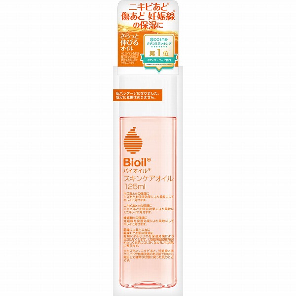 バイオイル 125mL