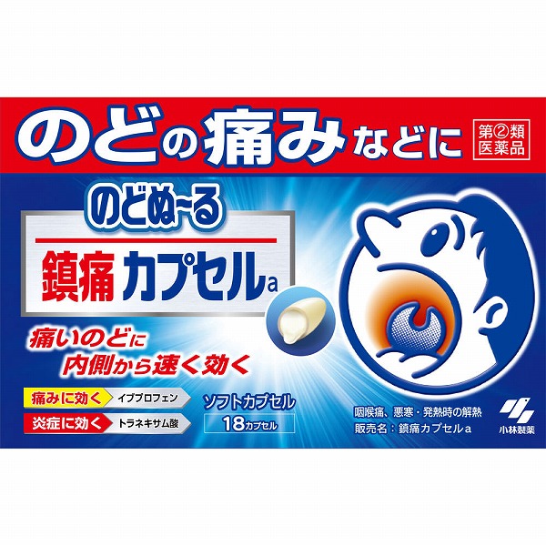 ★のどぬ～る 鎮痛カプセルａ(18カプセル)【指定第2類医薬品】