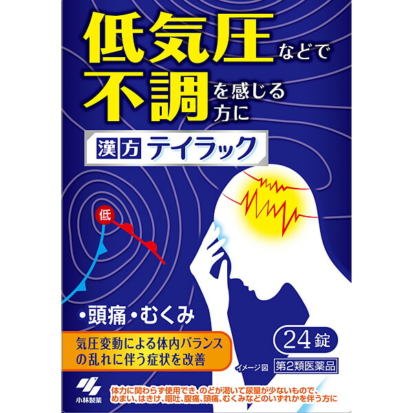 テイラック　２４錠【第2類医薬品】