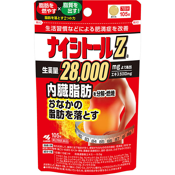 ★ナイシトールＺａ　105錠【第2類医薬品】