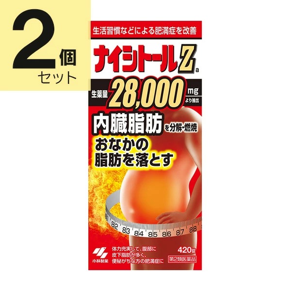 ★【第2類医薬品】ナイシトールZa (420錠)×2個セット