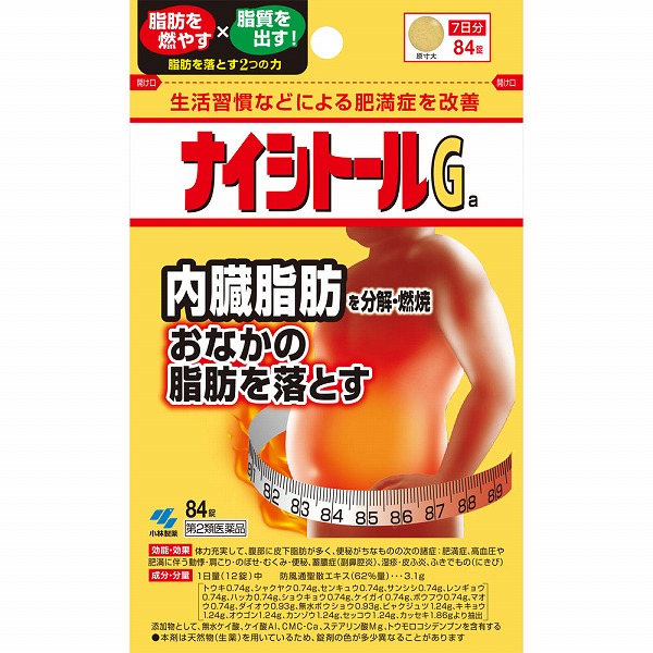 ★ナイシトールＧａ(84錠)【第2類医薬品】