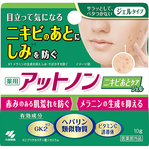 アットノン ニキビあとケアジェル　10g【医薬部外品】
