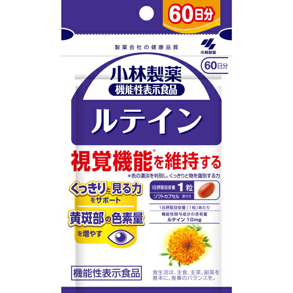 小林製薬　ルテイン　20.4g（340mg×60粒）【機能性表示食品】