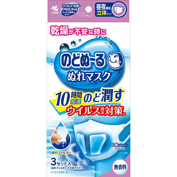 のどぬ～るぬれマスク 立体タイプ 無香料 3セット入り