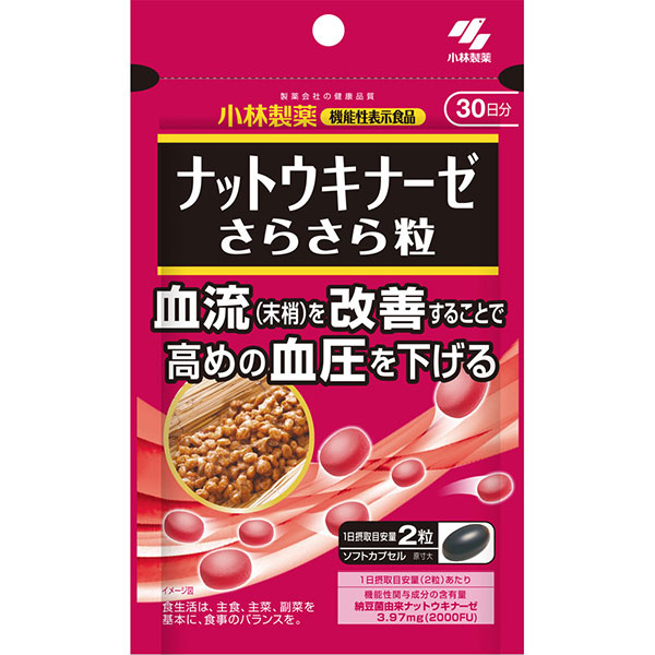 小林製薬 ナットウキナーゼ さらさら粒 60粒【機能性表示食品】
