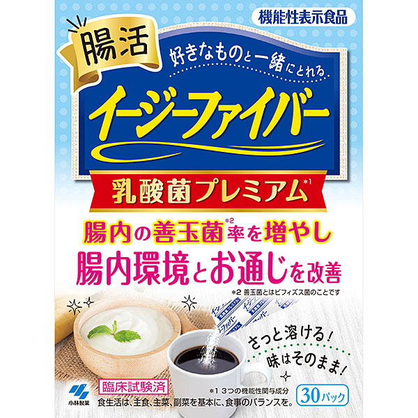 イージーファイバー 乳酸菌プレミアム　202.5g（6.75g×30パック）【機能性表示食品】