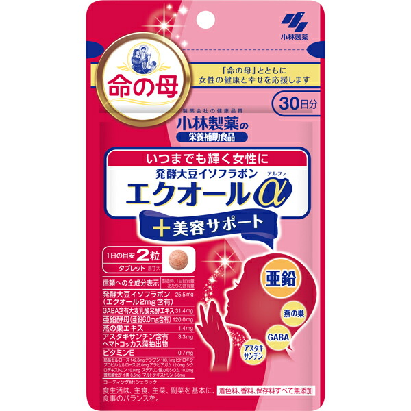 小林エクオールαプラス美容サポート　 60粒