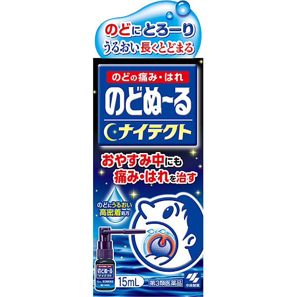 小林製薬 のどぬ〜るスプレーナイテクト (15mL)【第3類医薬品】