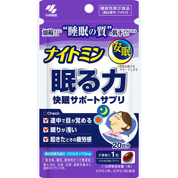 ナイトミン眠る力(6.4g（320mg×20粒）)【機能性表示食品】