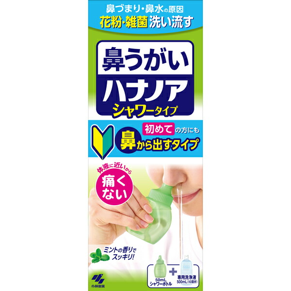 小林製薬　ハナノアシャワー 500ml【一般医療機器】