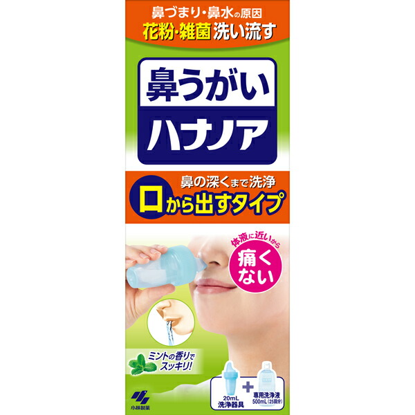 小林製薬　ハナノア 500ml【一般医療機器】
