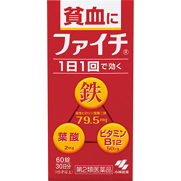 ファイチ　60錠【第2類医薬品】