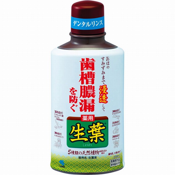 生葉液 330mL【医薬部外品】