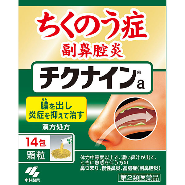チクナインa 14包【第2類医薬品】