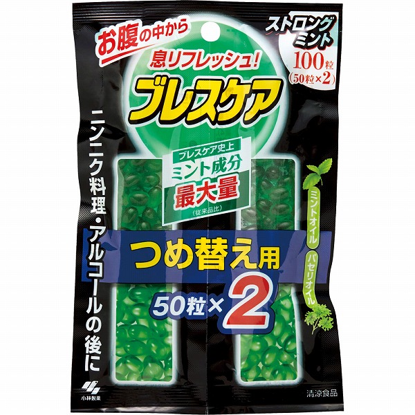 小林製薬 ブレスケア つめ替用 ストロングミント 100粒 (50粒×2袋)