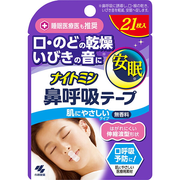 ナイトミン鼻呼吸テープ 21枚