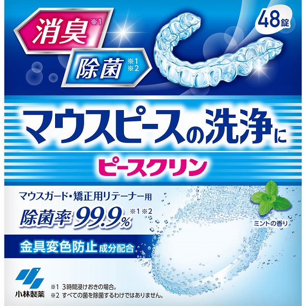 パーシャルデント マウスピース洗浄剤 2.6g×48錠