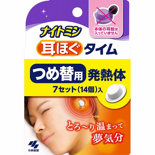 ナイトミン耳ほぐタイム つめ替用 7セット（14個）