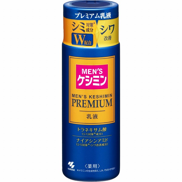 メンズケシミン プレミアム乳液 110mL【医薬部外品】