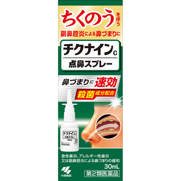 ★チクナインｃ点鼻スプレー(30mL)【第2類医薬品】