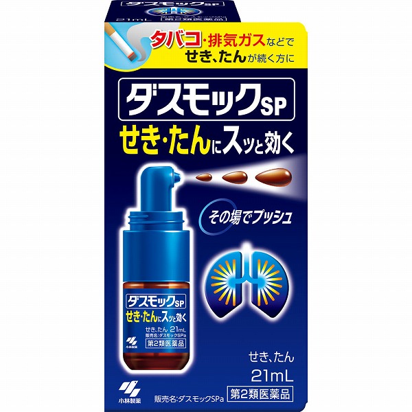 ★ダスモックＳＰ(21mL)【第2類医薬品】