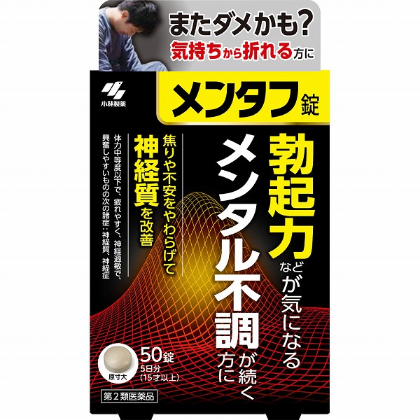 メンタフ錠(50錠)【第2類医薬品】