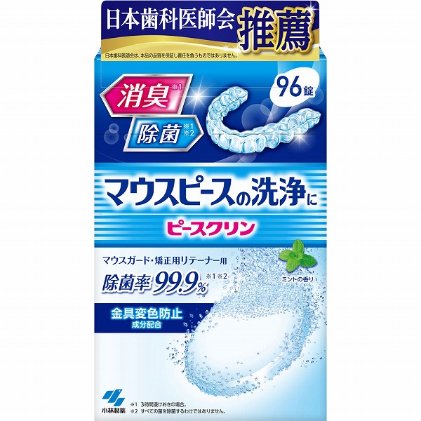 ピースクリン マウスピース洗浄剤 2.0g×96錠