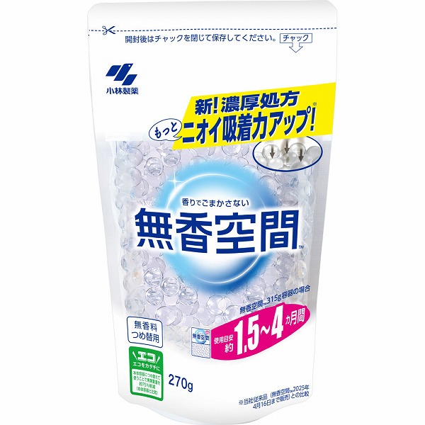 無香空間 無香料 つめ替用 270g