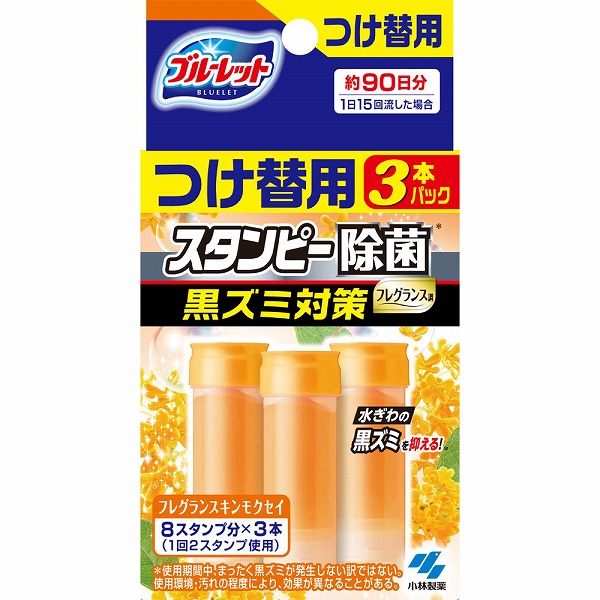 ブルーレットスタンピー除菌フレグランス 黒ズミ対策 つけ替用 フレグランスキンモクセイ   84g（3本）