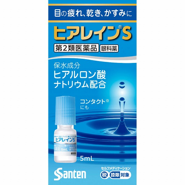 ★ヒアレインＳ 5mL【第2類医薬品】