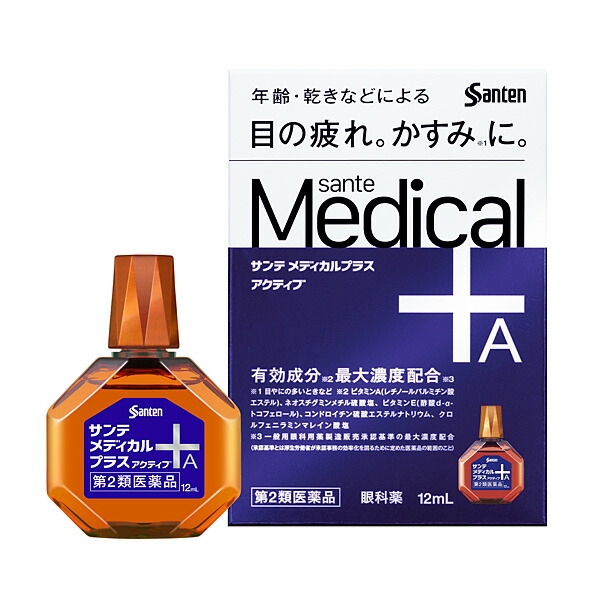 ☆サンテメディカルプラスアクティブ 12ml【第2類医薬品】
