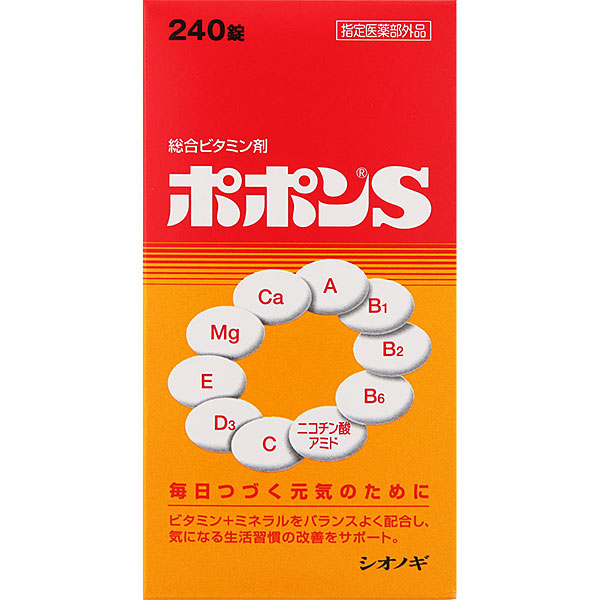 ポポンＳ(240錠)【指定医薬部外品】