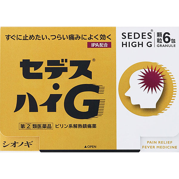 ☆セデス・ハイG（6包）【指定第2類医薬品】
