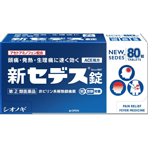 ★新セデス錠　80錠【指定第2類医薬品】